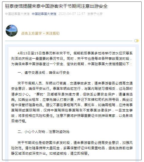 中国女游客在泰国遭绑架后逃脱，其中一嫌犯逃至柬埔寨！