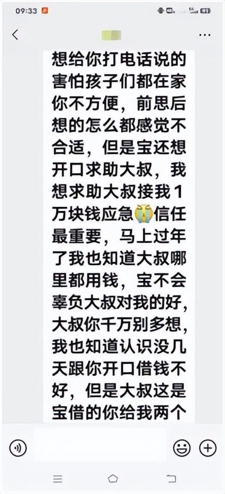 一人分饰三角骗了56岁的男子整整一年！沉浸式体验“女主播”的诈骗套路！