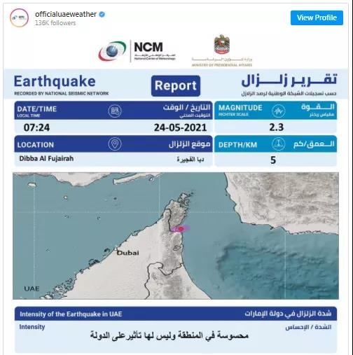 阿联酋 | 富查伊拉周一发生了两次地震