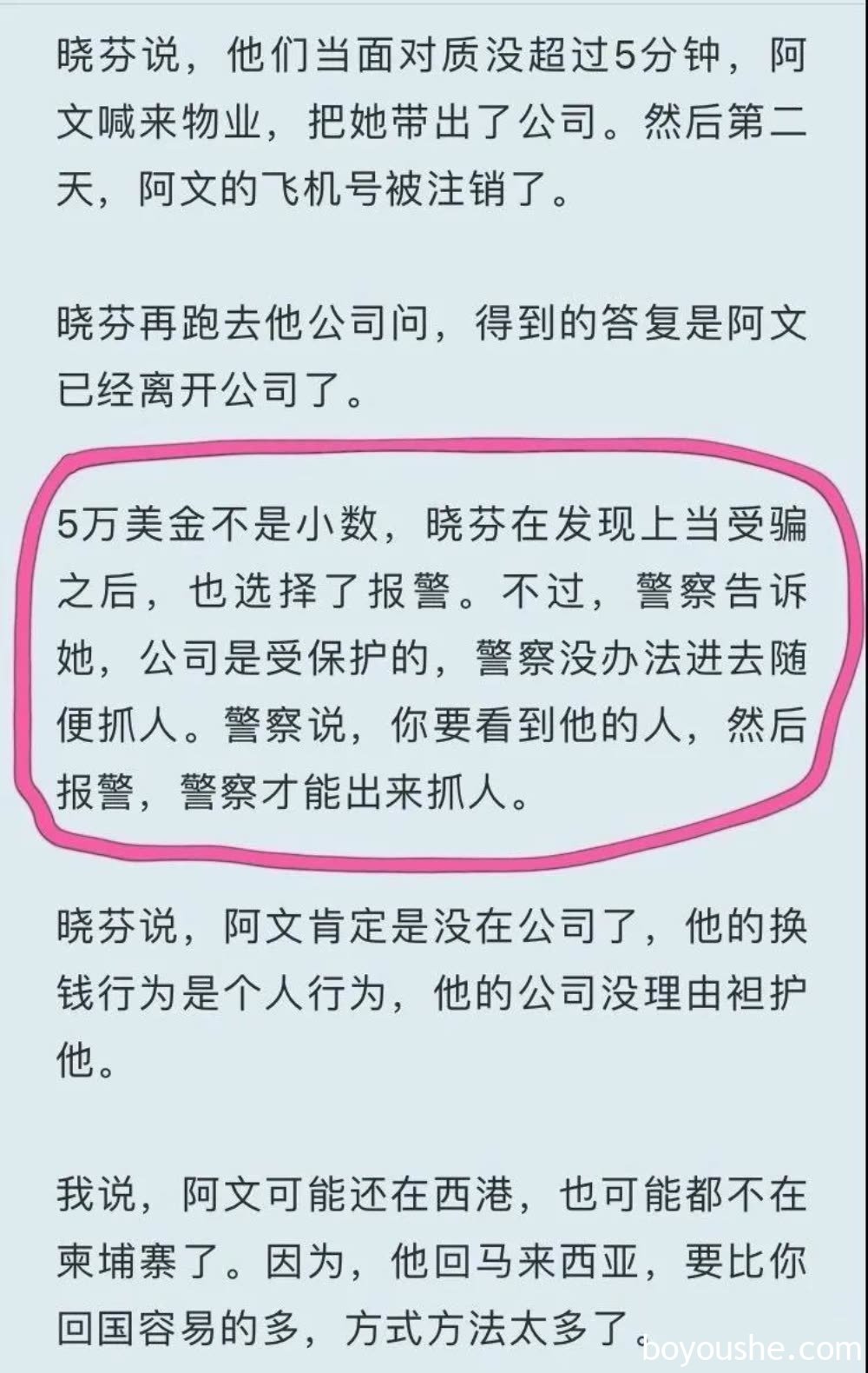 爆料：西港街头被追杀的中国男子部分细节细思极恐