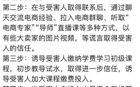 全民电商时代，菲律宾华人圈新型诈骗手法？