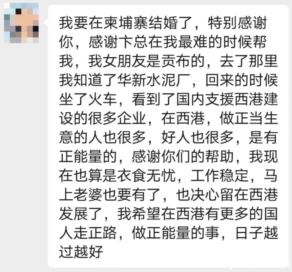 这就算西港的正能量