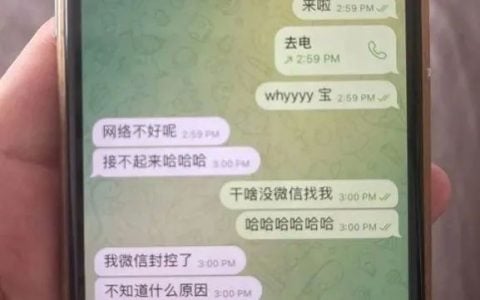 受害人投稿菲律宾Telegram诈骗过程！