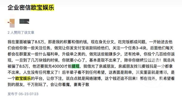 被实名举报，张信哲曾代言的境外赌博网站有多坑？