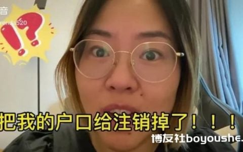 仅因频繁出境被传唤，险些注销户籍！女博主：我是不是犯事儿了？