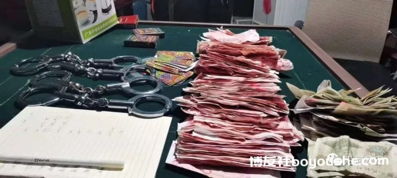 23人聚众赌博，被沿河警方一锅端！