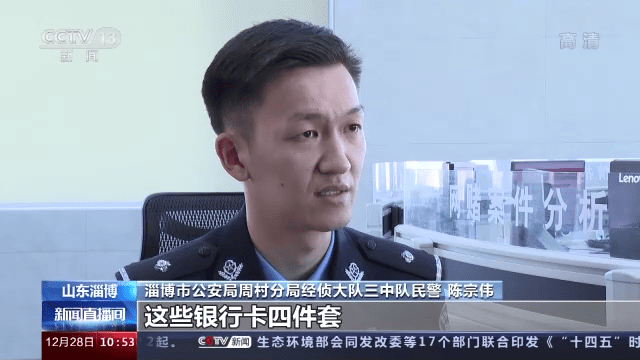 山东警方侦破一起特大洗钱案：一网络赌博案牵出涉案百亿境外洗钱平台