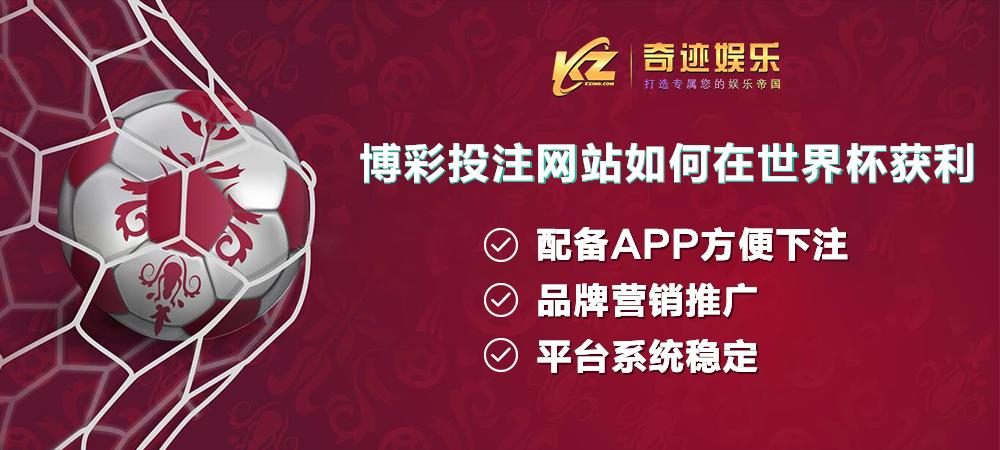 开设世界杯FIFA World Cup线上博彩娱乐城，其实比您想像中的简单