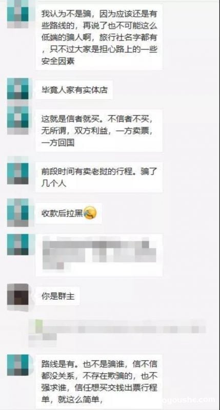 在柬同胞注意：有骗子以从他国中转回国为由实施诈骗，金额直接3万元起不退改