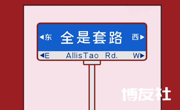 老年人！金融诈骗套路、防骗妙招干货版来了！_投资