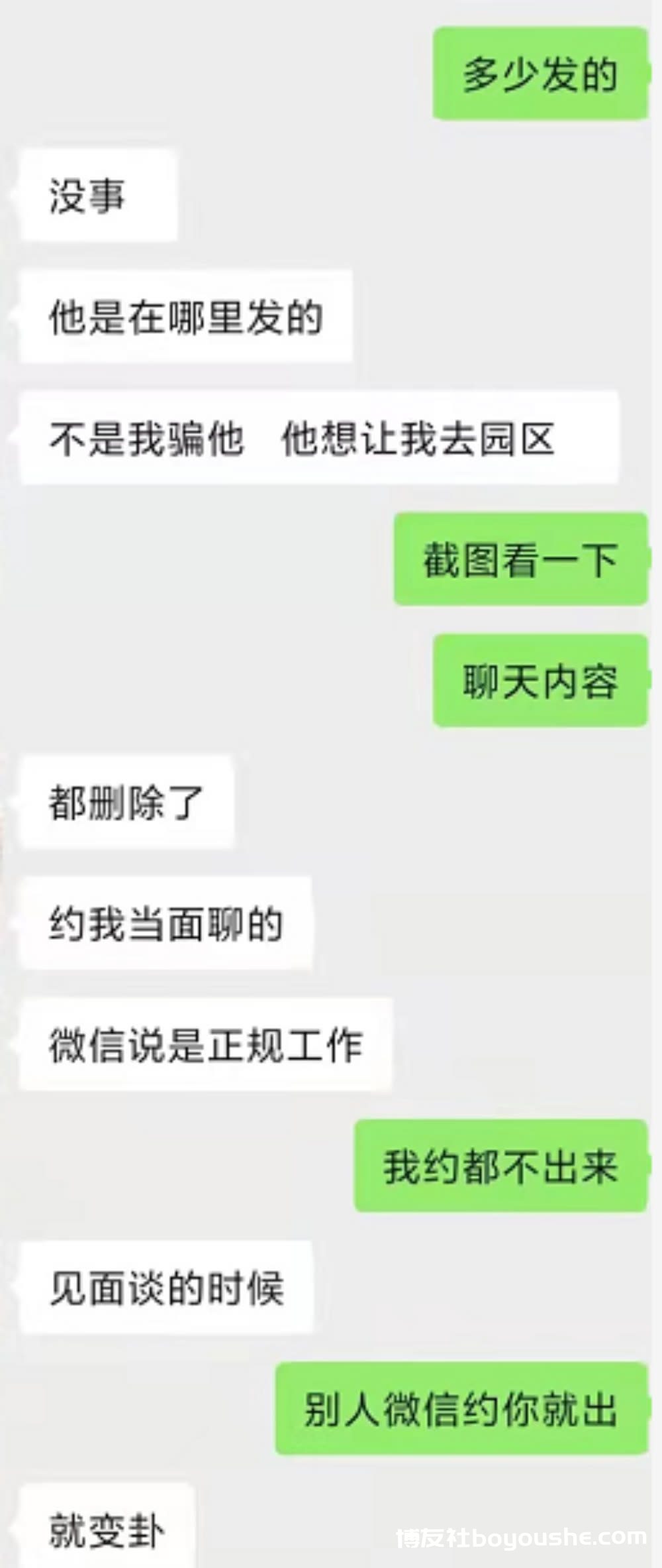 金边有中国人借钱不还？另一当事人：他想用15美元骗我进园区！