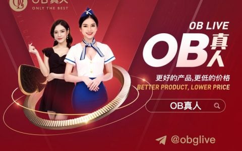 匠心缔造，最美真人——全方位领略OB真人品牌风采