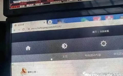 打击治理跨境赌博 | 虚假博彩套路深 别做骗子的“提款机”！