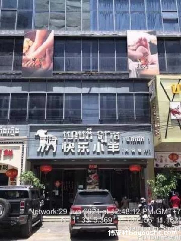 柬埔寨快乐小羊火锅店涉疫！店方：已全员接种疫苗、完成消杀工作