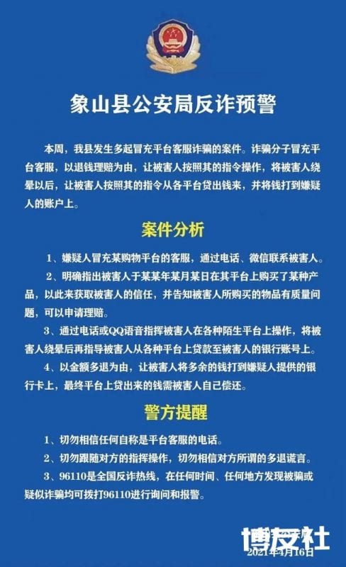 宁波多地紧急提醒：假的！假的！假的！已有多人中招