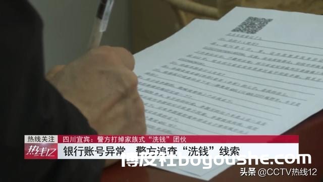 “家族式”犯罪团伙“洗钱”7.3亿元，12人被依法采取刑事强制措施