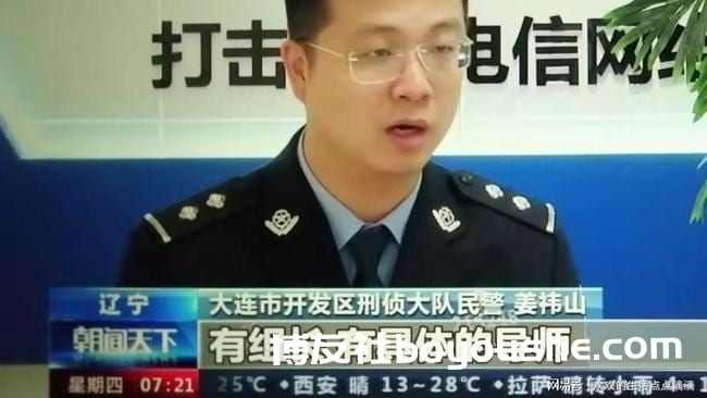 涉案资金7亿多！大连警方破获特大跨境电信诈骗案